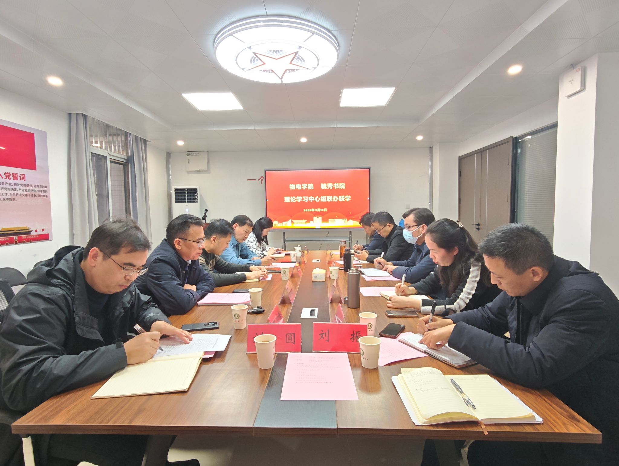 酷爱成人网
党委、毓秀书院党总支开展中心组联...